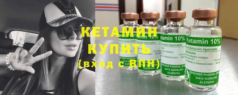 Кетамин ketamine  Белинский 